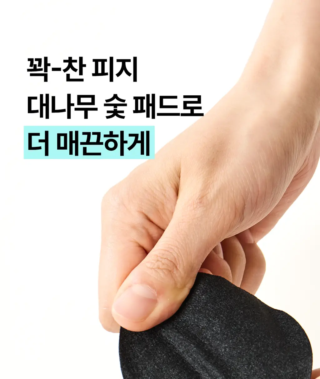 [모공청소/피지&각질&블랙헤드 쓱-싹] 네오젠 리얼 참숯 토너 패드 60매 상세페이지 10